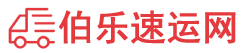 沧州物流专线,沧州物流公司
